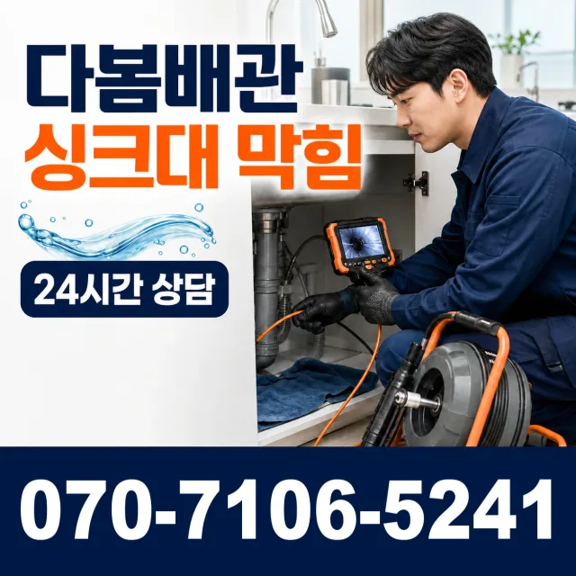 경기 용인시 수지구 광교호수로 변기교체 상담 이미지 1