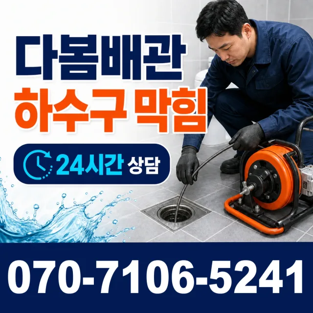 경기 용인시 수지구 광교호수로 변기교체 상담 이미지 2