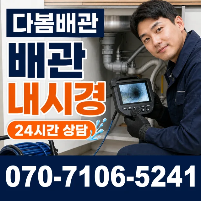 경기 용인시 수지구 광교호수로 변기교체 상담 이미지 3