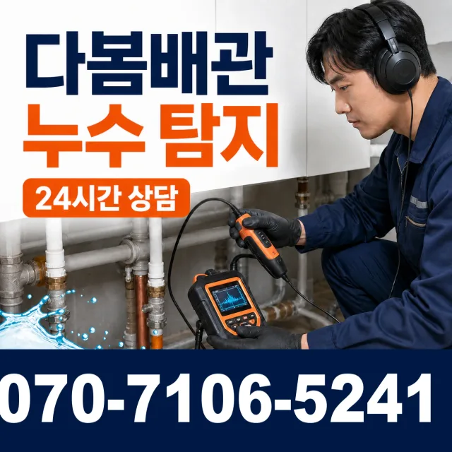 경기 용인시 수지구 광교호수로 변기교체 상담 이미지 5
