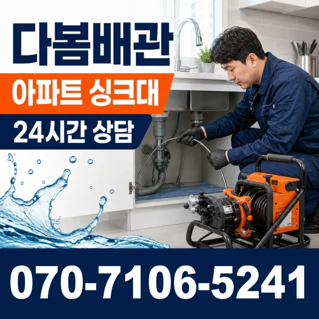 경기 용인시 수지구 광교호수로 변기교체 상담 이미지 7